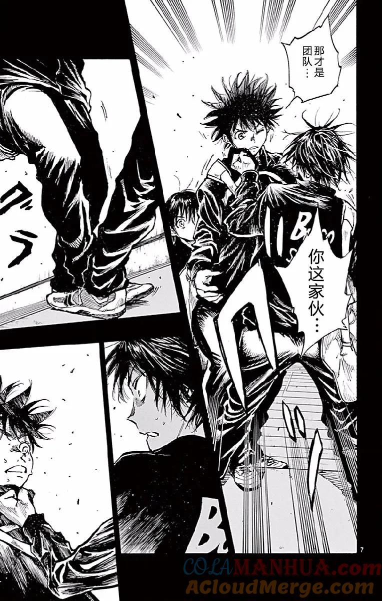 BE BLUES!-化身为青 - 第253话 对等的关系 - 第7张图