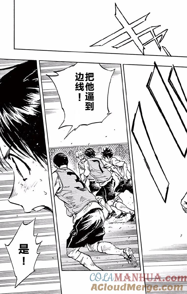 BE BLUES!-化身为青 - 第256话 心情的变化 - 第3张图