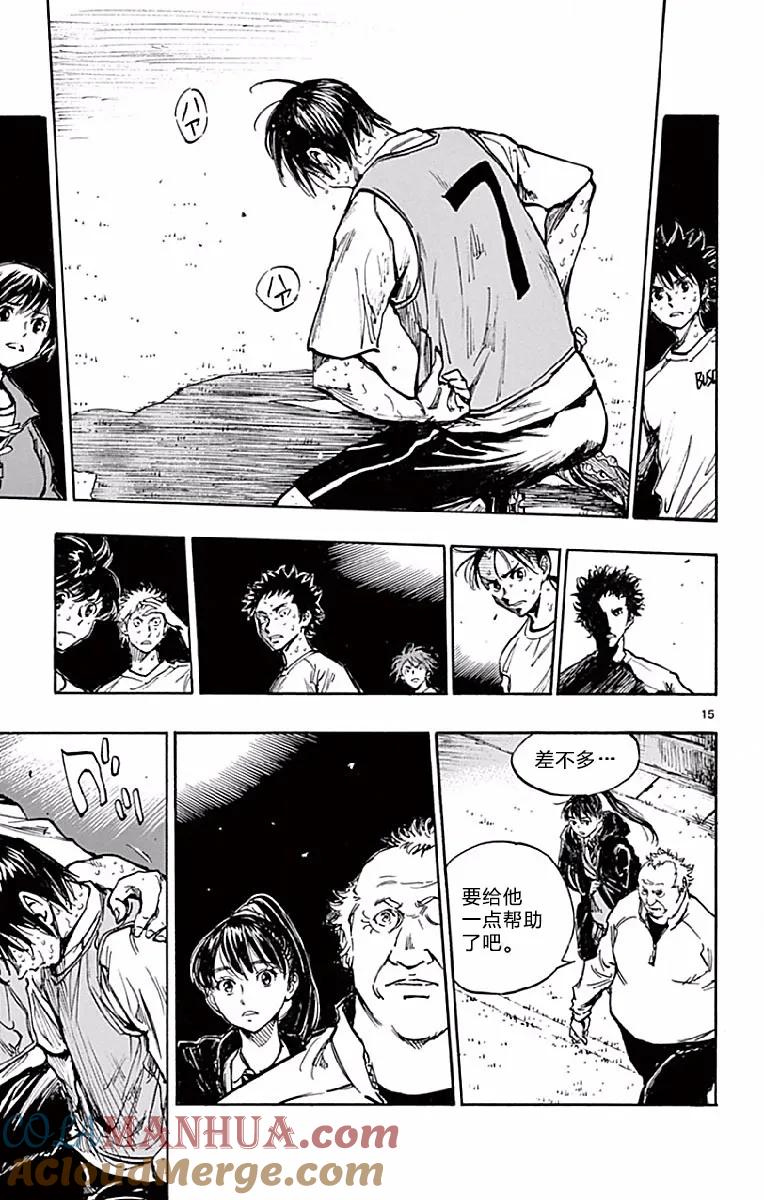 BE BLUES!-化身为青 - 第256话 心情的变化 - 第15张图