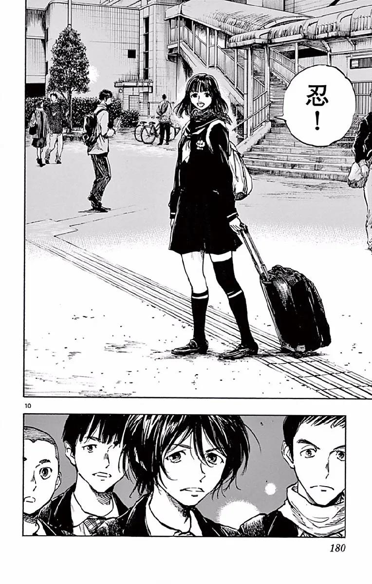 BE BLUES!-化身为青 - 第257话 决战前夜 - 第10张图