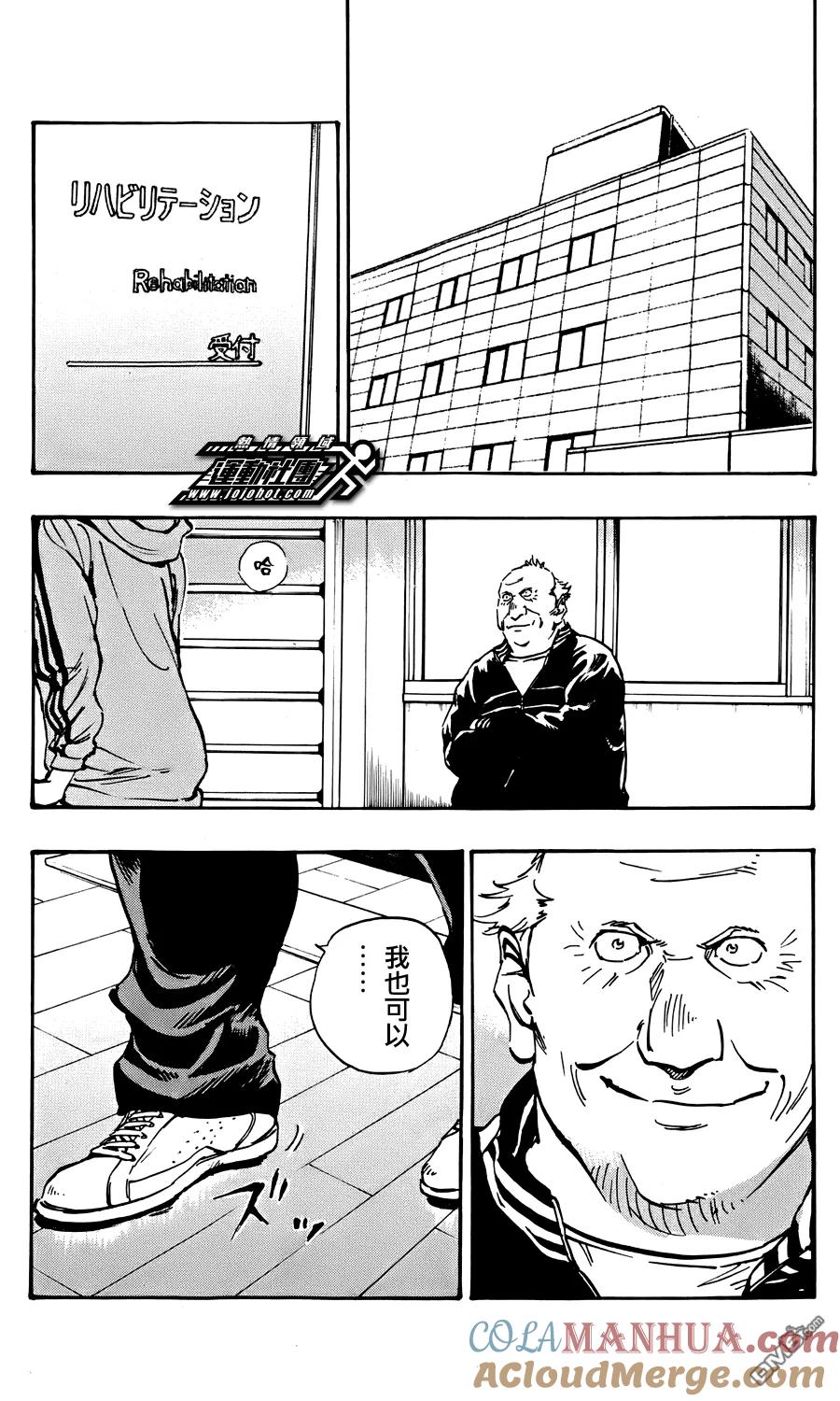 BE BLUES!-化身为青 - 第24话 优希的眼泪,和安娜的… - 第17张图