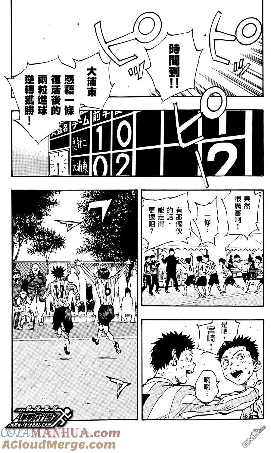 BE BLUES!-化身为青 - 第24话 优希的眼泪,和安娜的… - 第7张图