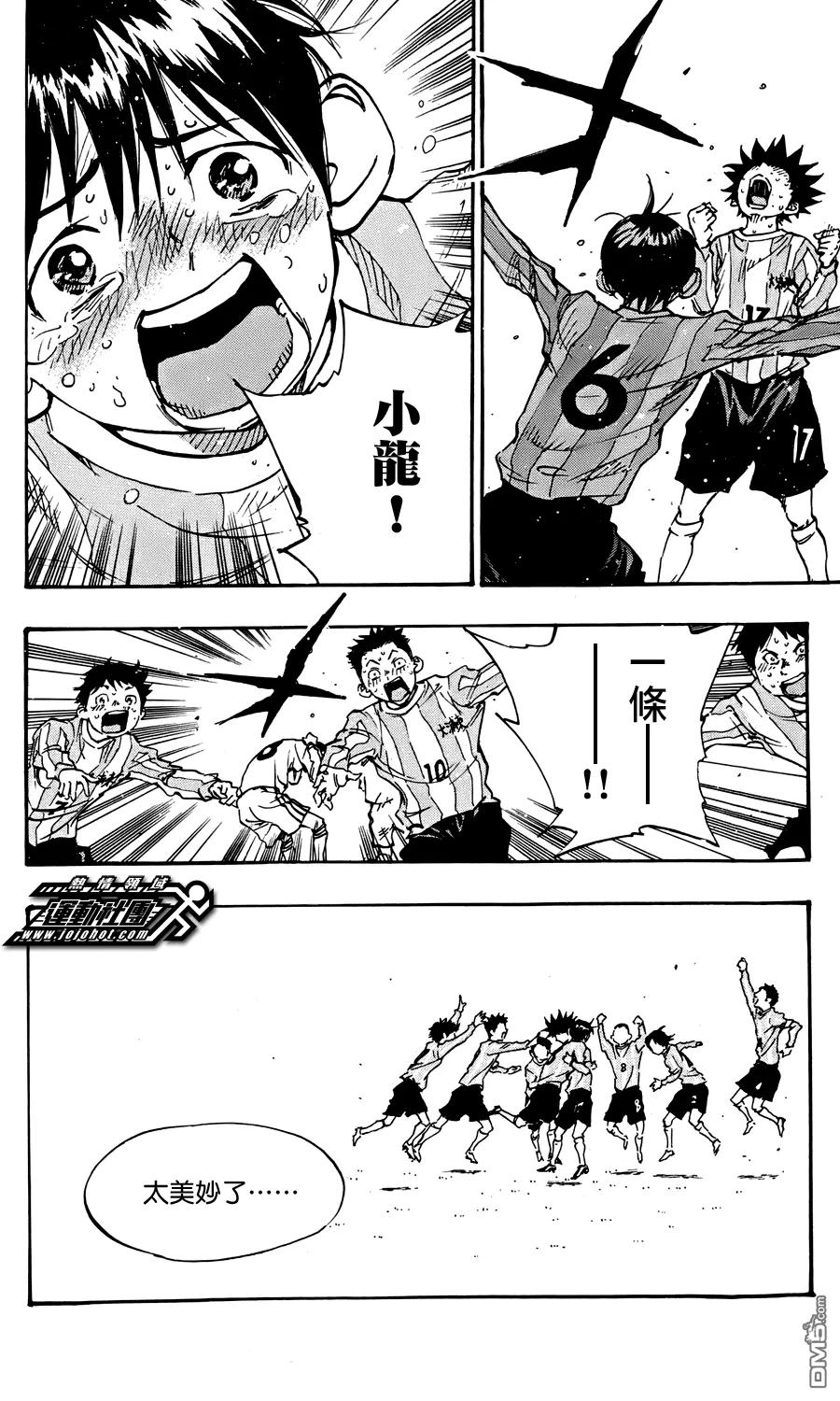 BE BLUES!-化身为青 - 第24话 优希的眼泪,和安娜的… - 第4张图