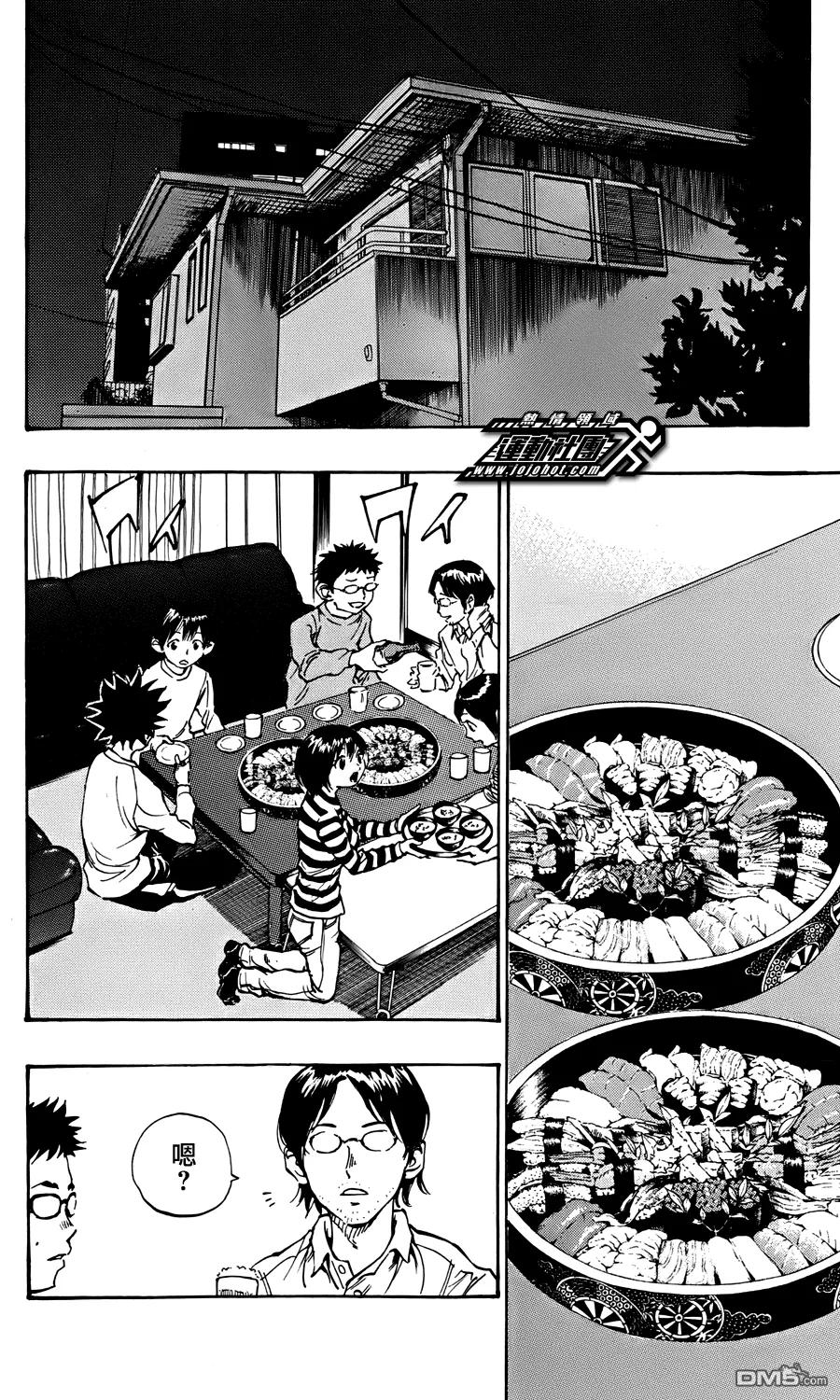 BE BLUES!-化身为青 - 第24话 优希的眼泪,和安娜的… - 第14张图