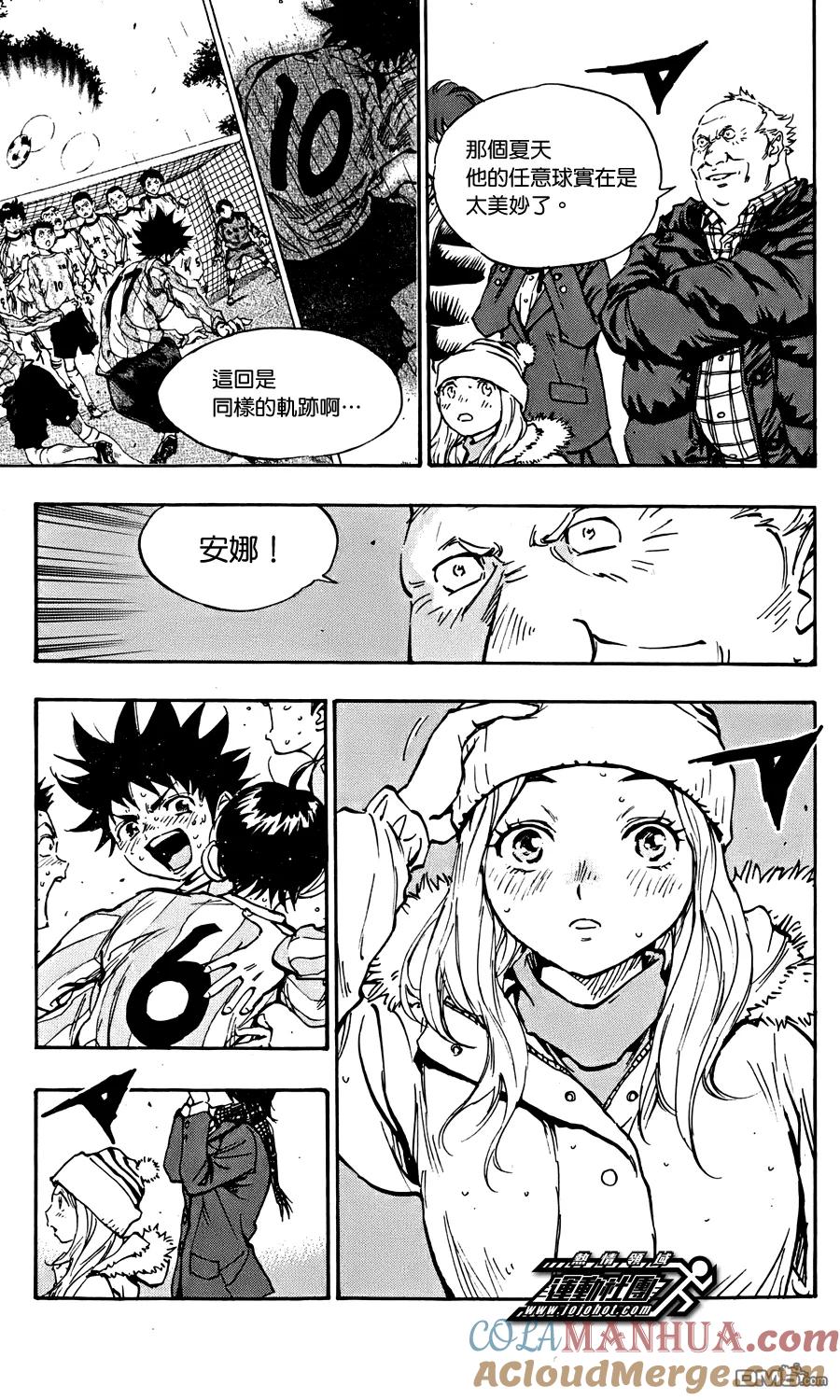 BE BLUES!-化身为青 - 第24话 优希的眼泪,和安娜的… - 第5张图