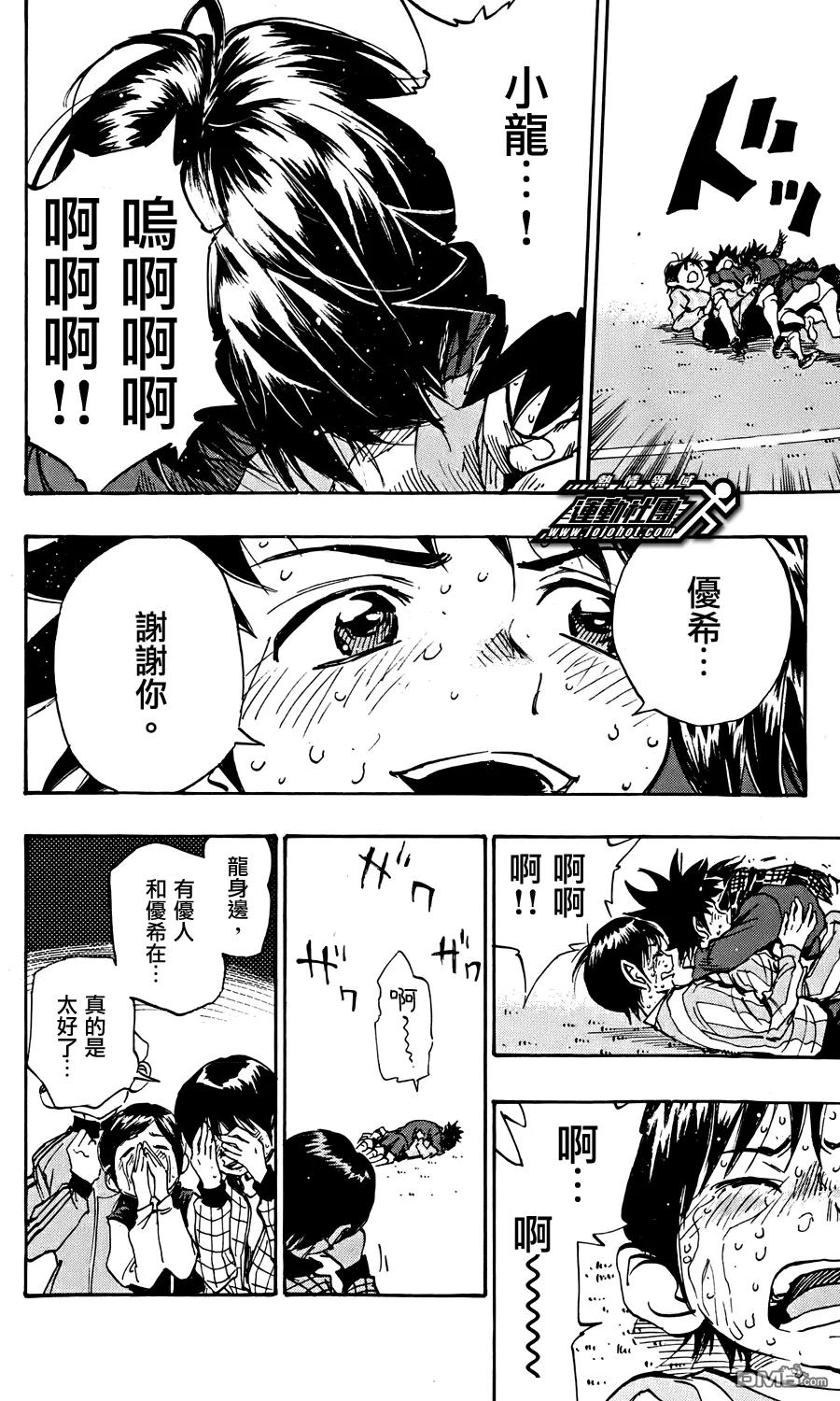 BE BLUES!-化身为青 - 第24话 优希的眼泪,和安娜的… - 第12张图