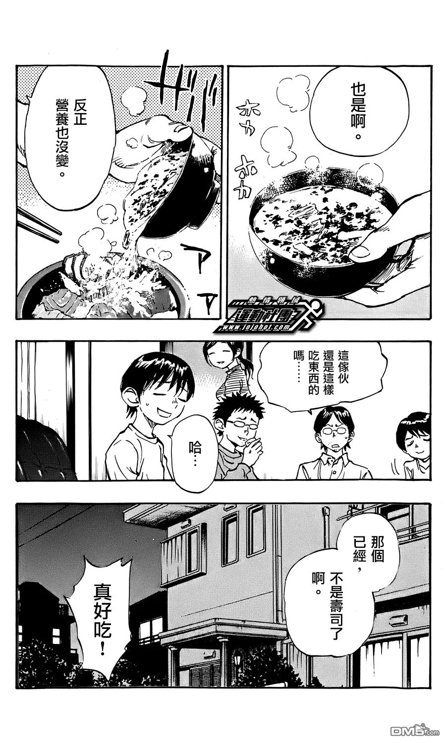 BE BLUES!-化身为青 - 第24话 优希的眼泪,和安娜的… - 第16张图