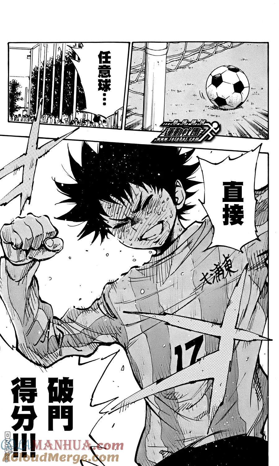 BE BLUES!-化身为青 - 第24话 优希的眼泪,和安娜的… - 第3张图