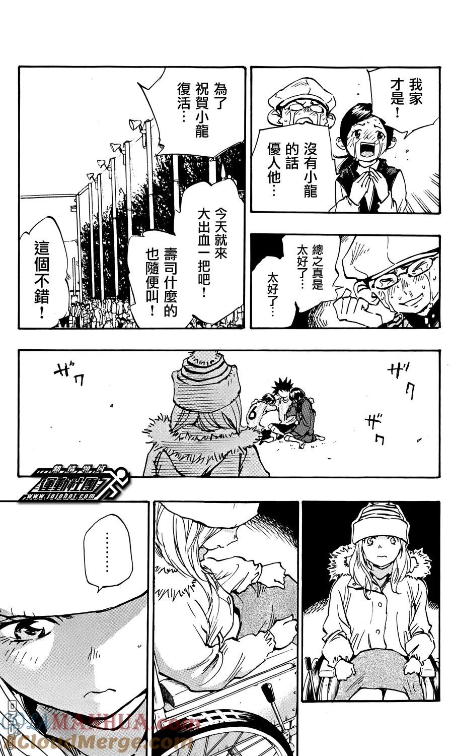 BE BLUES!-化身为青 - 第24话 优希的眼泪,和安娜的… - 第13张图