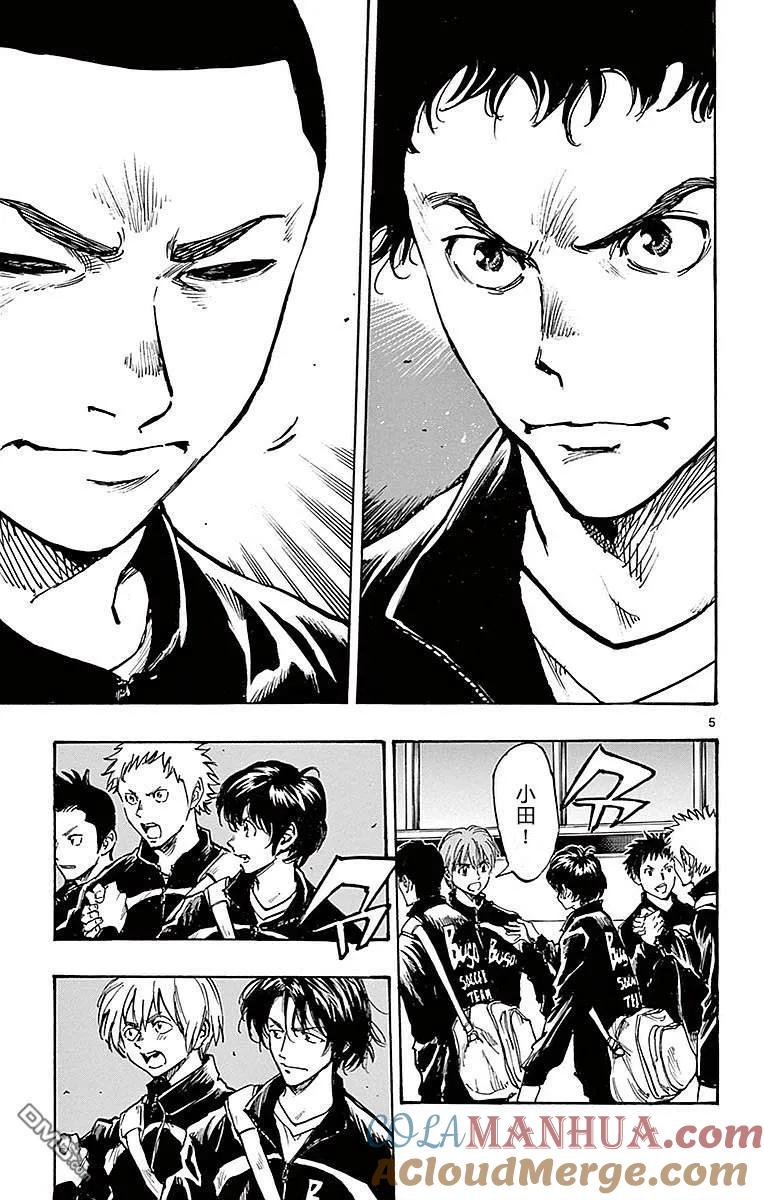 BE BLUES!-化身为青 - 第258话 那么、出发！ - 第5张图