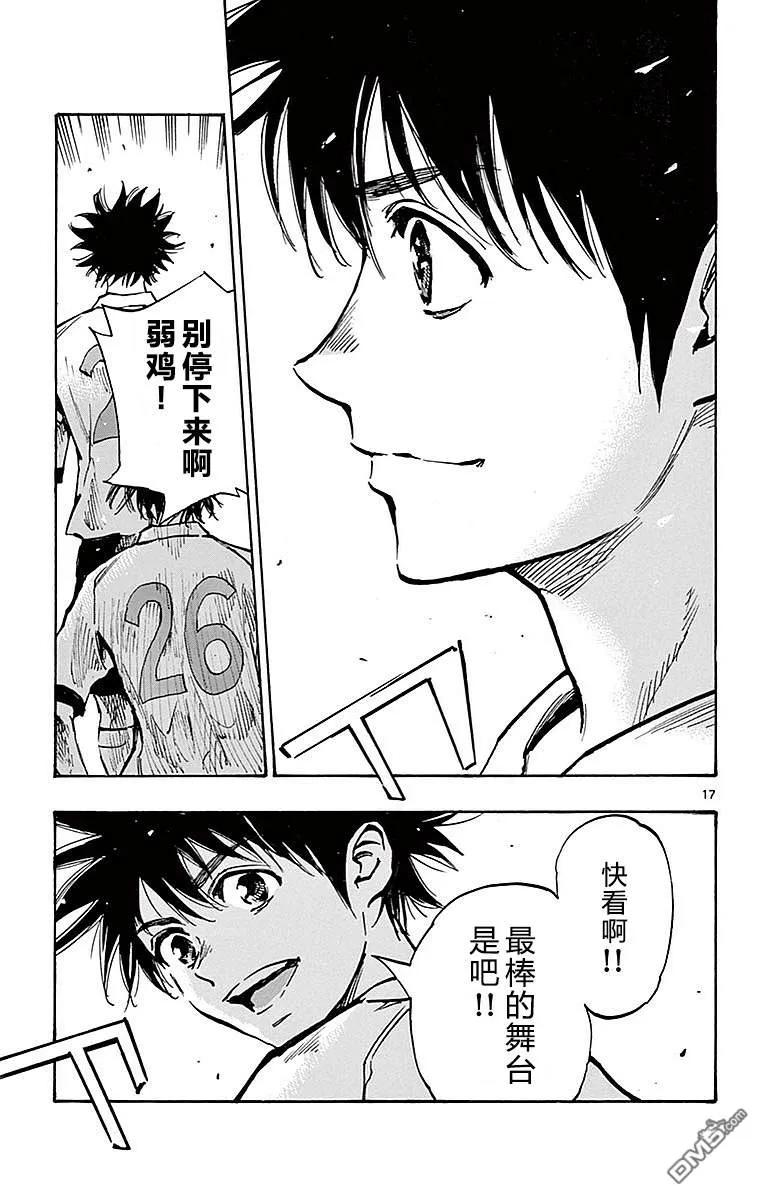 BE BLUES!-化身为青 - 第258话 那么、出发！ - 第18张图