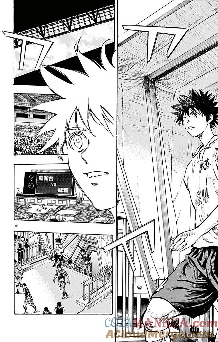 BE BLUES!-化身为青 - 第258话 那么、出发！ - 第17张图