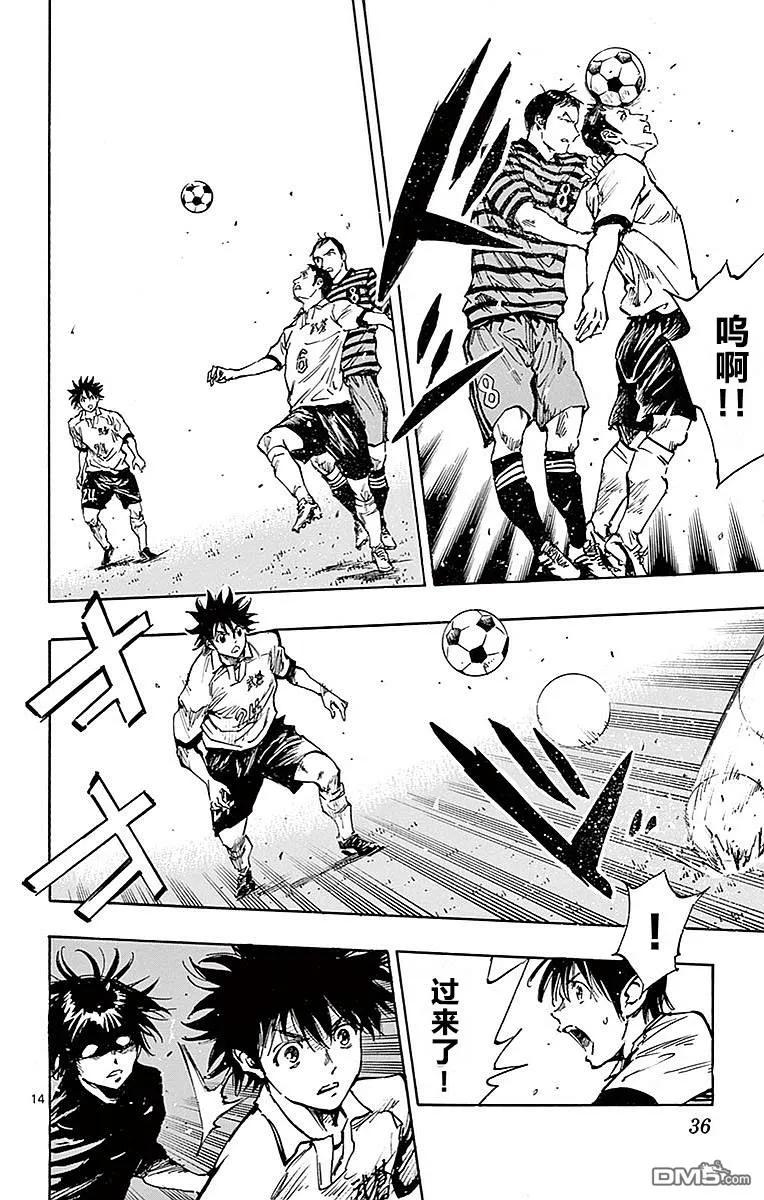 BE BLUES!-化身为青 - 第259话 预选决赛 - 第14张图