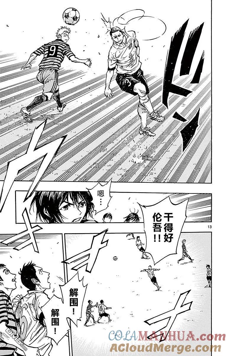 BE BLUES!-化身为青 - 第259话 预选决赛 - 第13张图