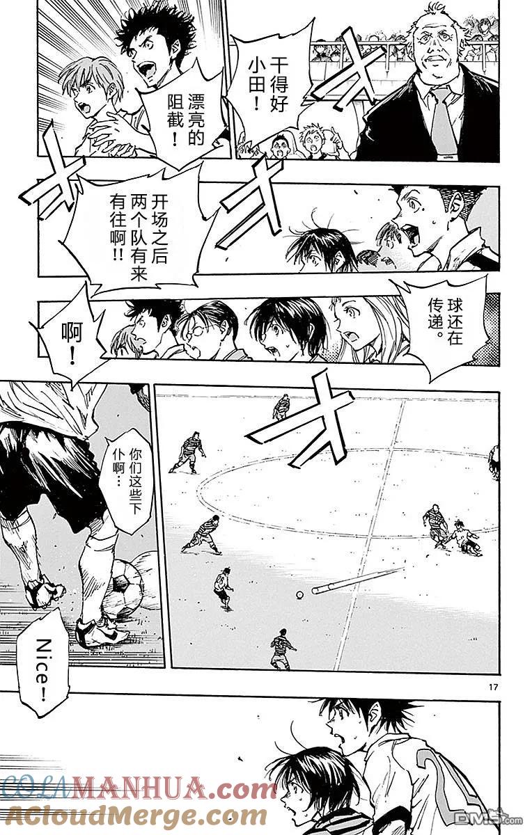 BE BLUES!-化身为青 - 第259话 预选决赛 - 第17张图