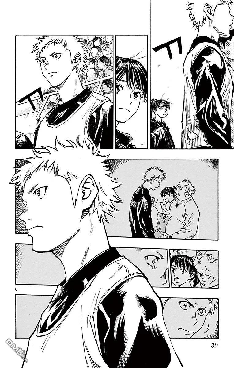 BE BLUES!-化身为青 - 第259话 预选决赛 - 第8张图