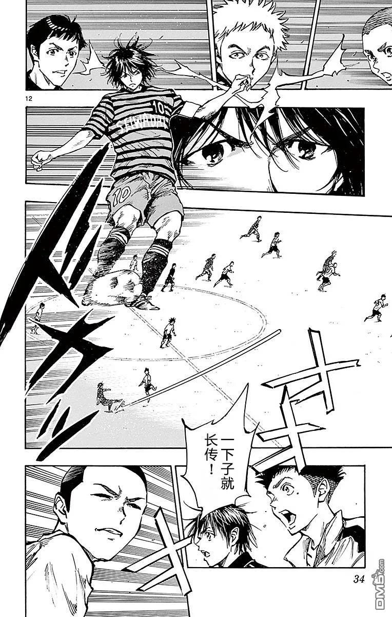 BE BLUES!-化身为青 - 第259话 预选决赛 - 第12张图