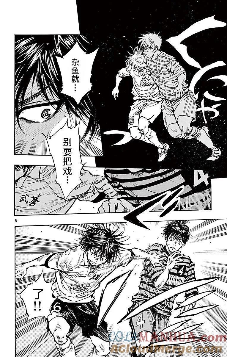 BE BLUES!-化身为青 - 第260话 脱落！脱落！脱落！ - 第9张图