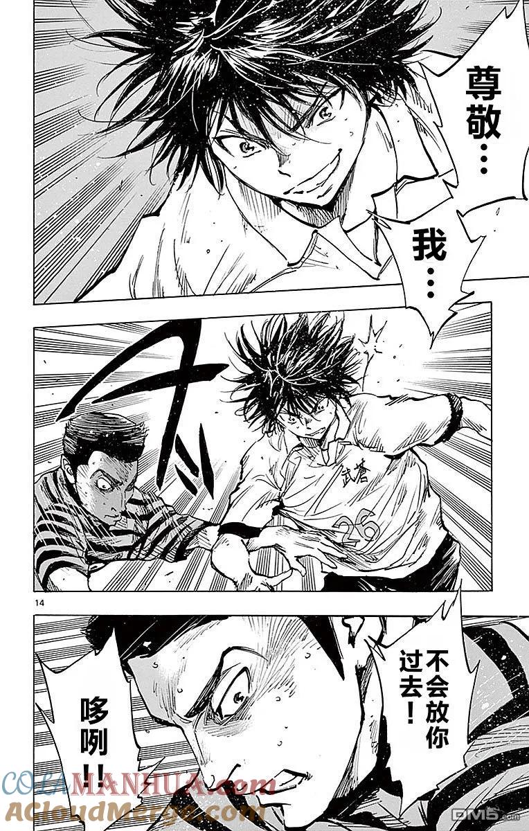 BE BLUES!-化身为青 - 第260话 脱落！脱落！脱落！ - 第15张图