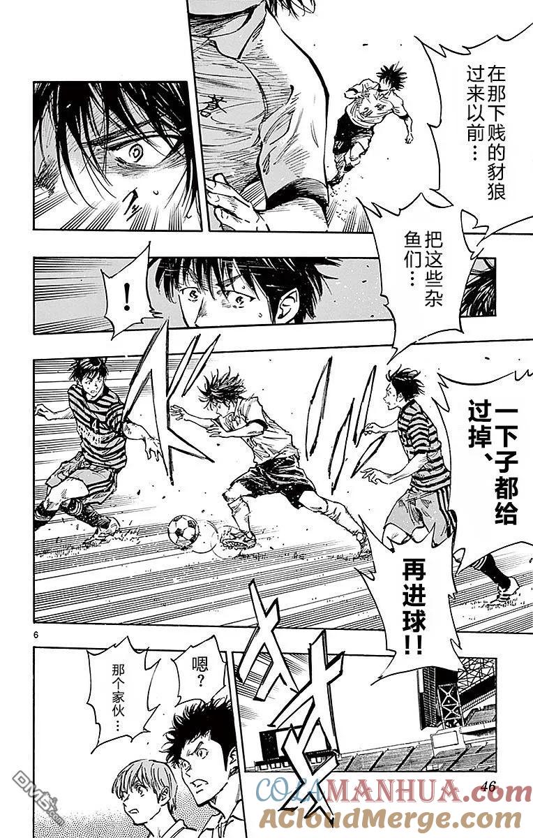 BE BLUES!-化身为青 - 第260话 脱落！脱落！脱落！ - 第7张图