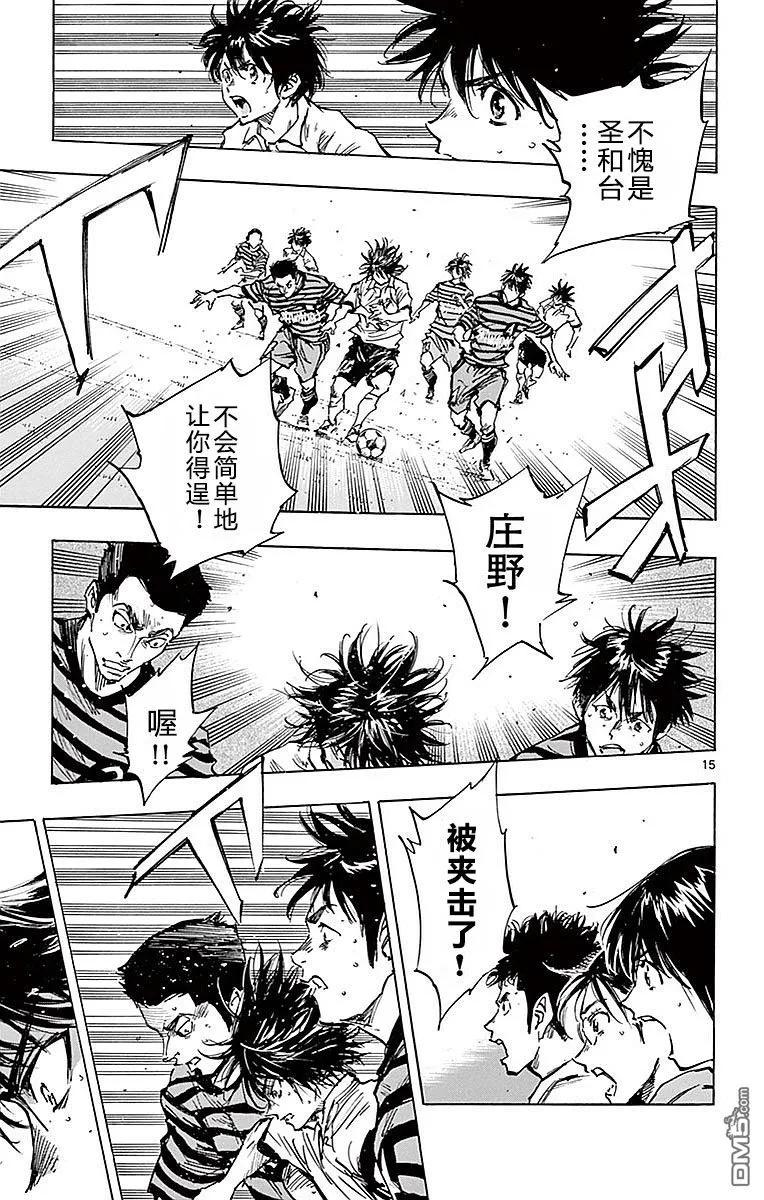 BE BLUES!-化身为青 - 第260话 脱落！脱落！脱落！ - 第16张图