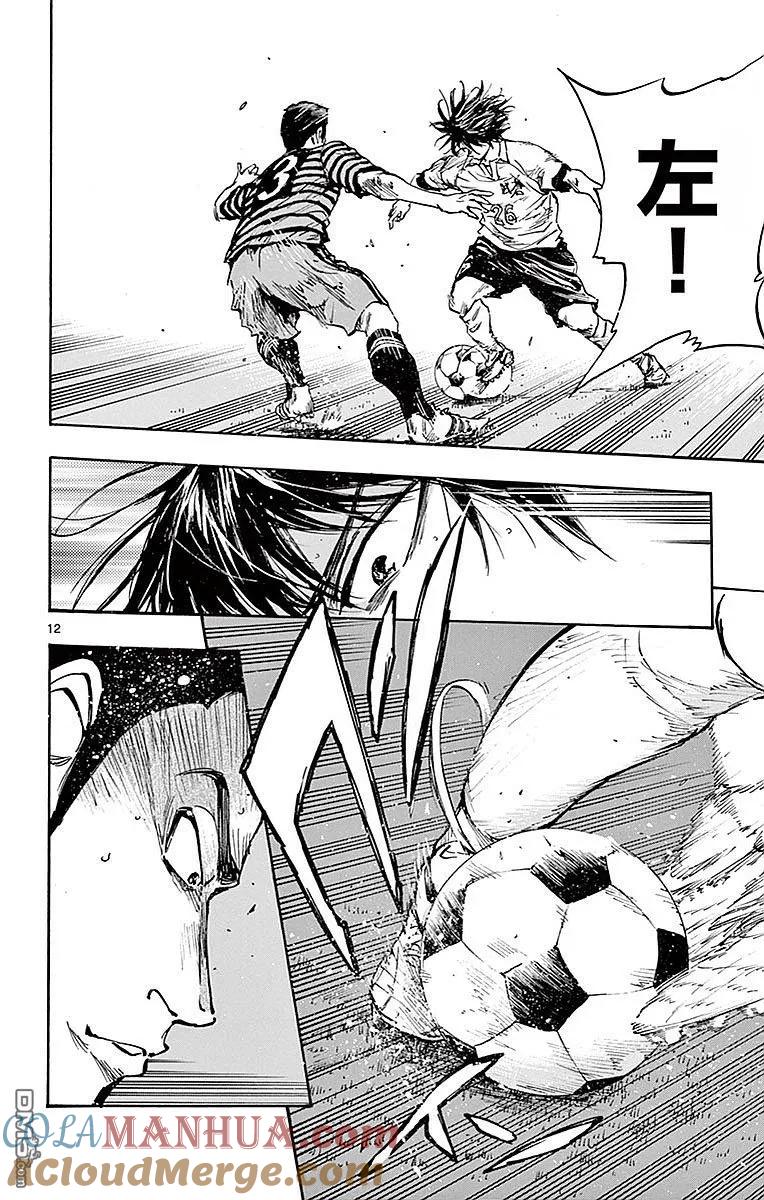 BE BLUES!-化身为青 - 第260话 脱落！脱落！脱落！ - 第13张图