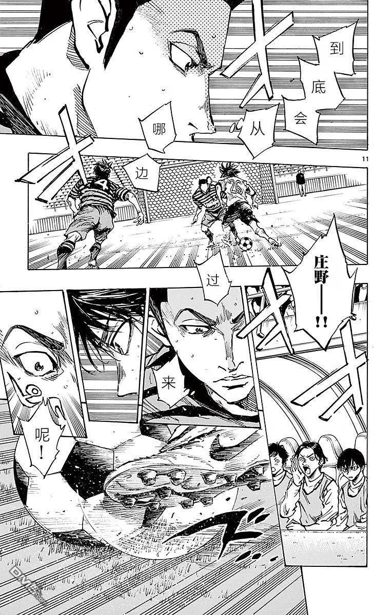 BE BLUES!-化身为青 - 第260话 脱落！脱落！脱落！ - 第12张图