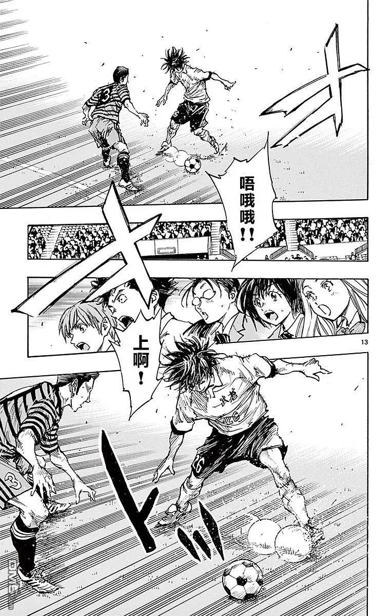 BE BLUES!-化身为青 - 第260话 脱落！脱落！脱落！ - 第14张图