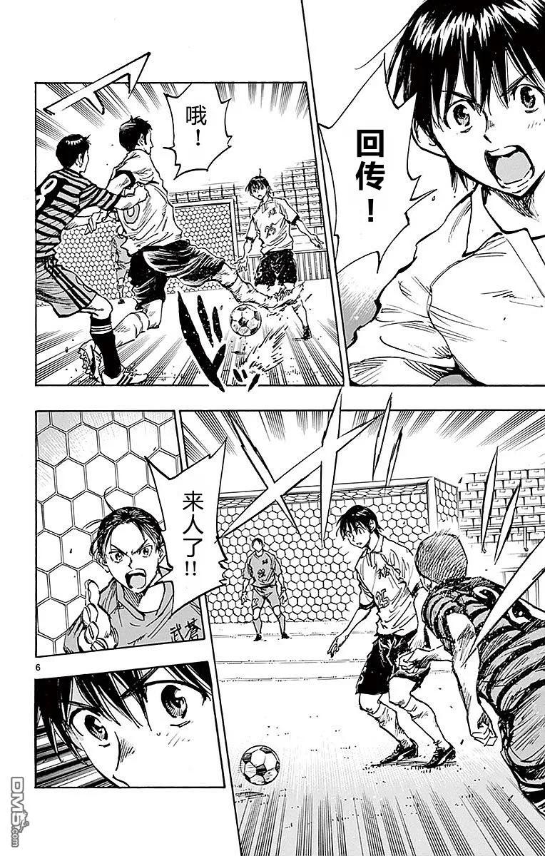 BE BLUES!-化身为青 - 第261话 全场紧逼 - 第6张图