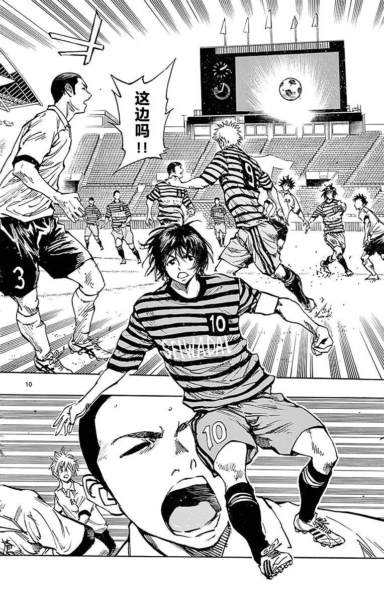 BE BLUES!-化身为青 - 第262话 好吧，决胜负 - 第10张图