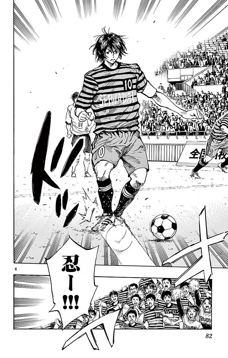 BE BLUES!-化身为青 - 第262话 好吧，决胜负 - 第6张图