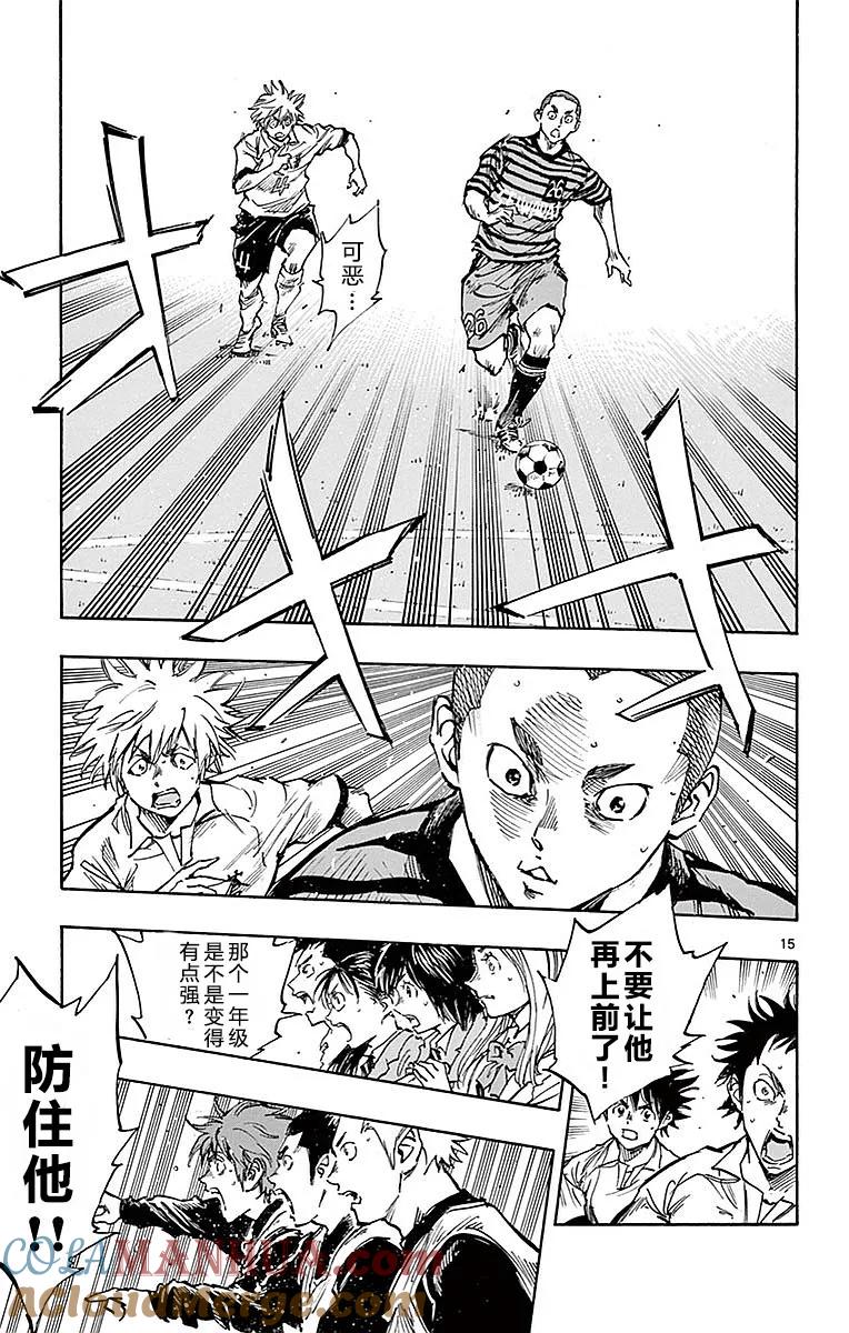 BE BLUES!-化身为青 - 第262话 好吧，决胜负 - 第15张图