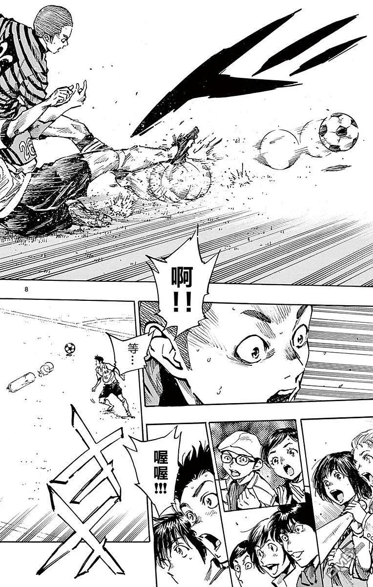 BE BLUES!-化身为青 - 第263话 一定要挡下 - 第8张图