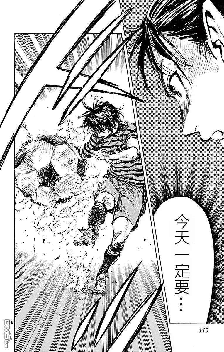 BE BLUES!-化身为青 - 第263话 一定要挡下 - 第16张图