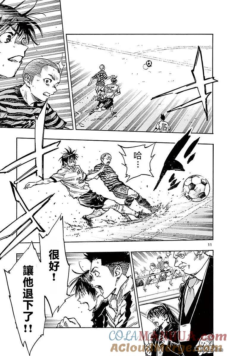 BE BLUES!-化身为青 - 第263话 一定要挡下 - 第11张图