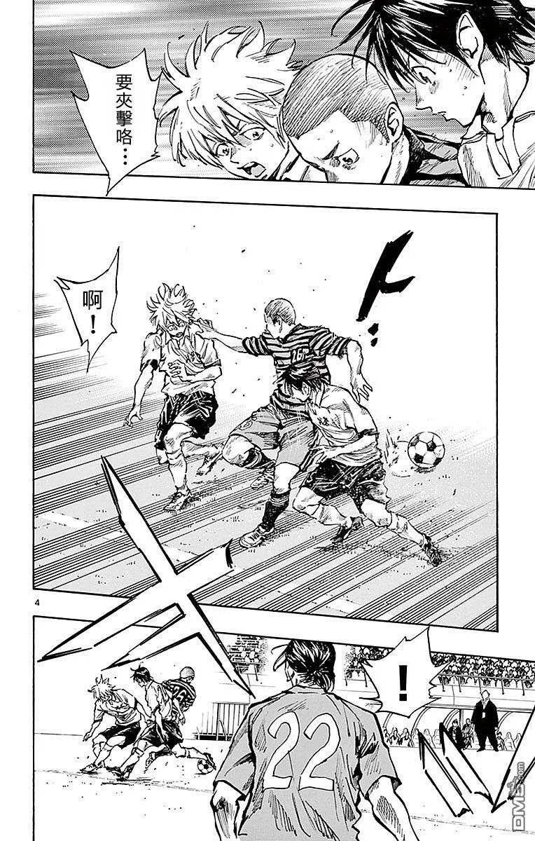 BE BLUES!-化身为青 - 第263话 一定要挡下 - 第4张图