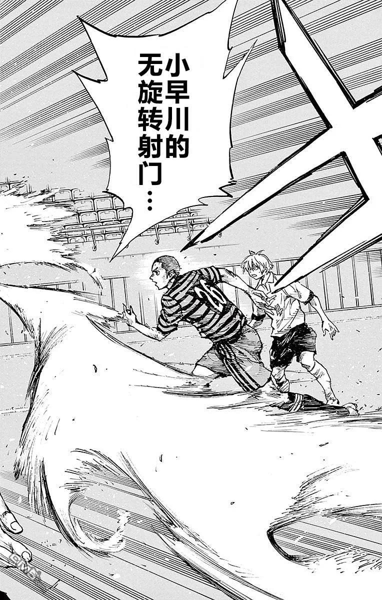 BE BLUES!-化身为青 - 第264话 掌握主导权 - 第2张图