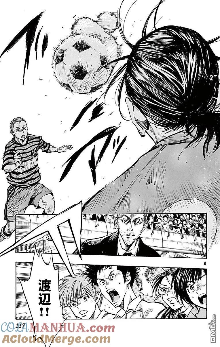 BE BLUES!-化身为青 - 第264话 掌握主导权 - 第5张图