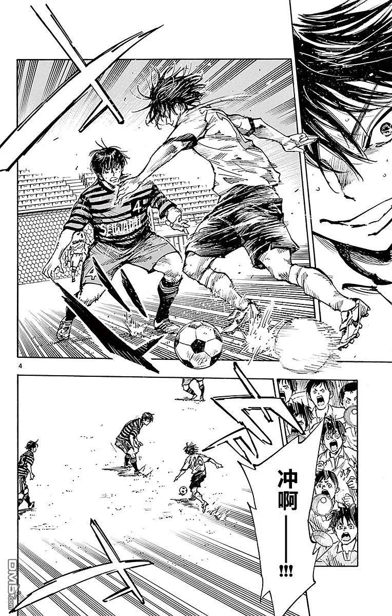 BE BLUES!-化身为青 - 第265话 本大爷的舞台！ - 第4张图