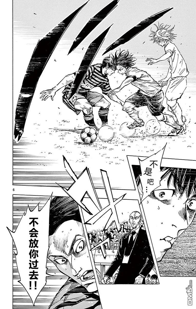 BE BLUES!-化身为青 - 第265话 本大爷的舞台！ - 第6张图