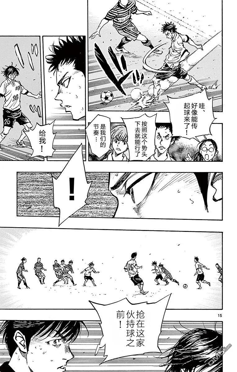 BE BLUES!-化身为青 - 第265话 本大爷的舞台！ - 第16张图