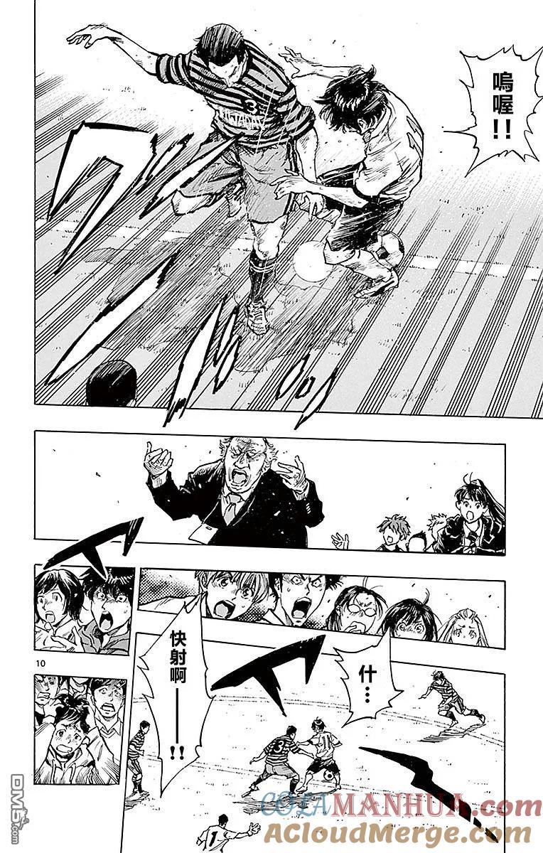 BE BLUES!-化身为青 - 第266话 一定要拿下 - 第9张图