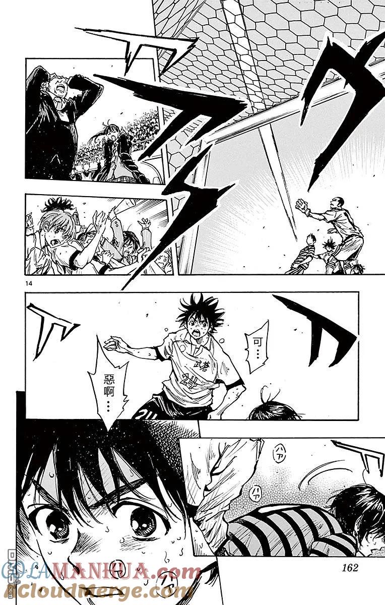 BE BLUES!-化身为青 - 第266话 一定要拿下 - 第13张图