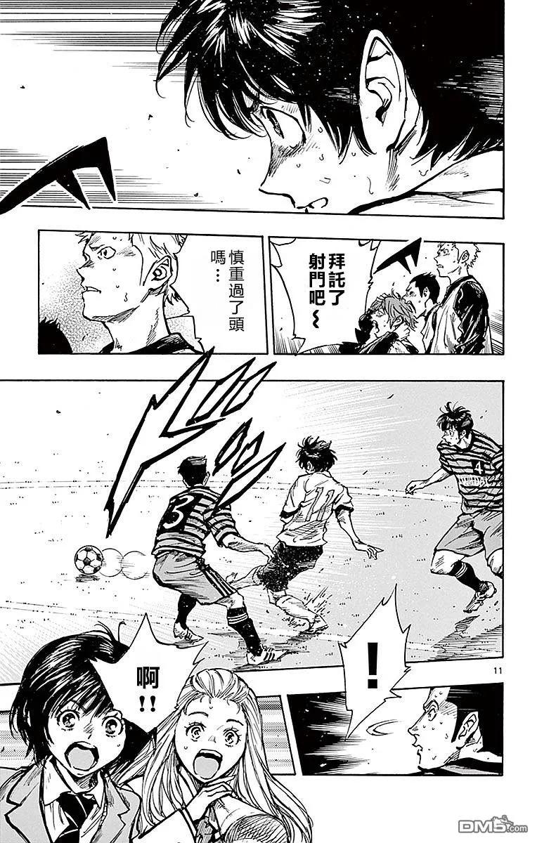 BE BLUES!-化身为青 - 第266话 一定要拿下 - 第10张图