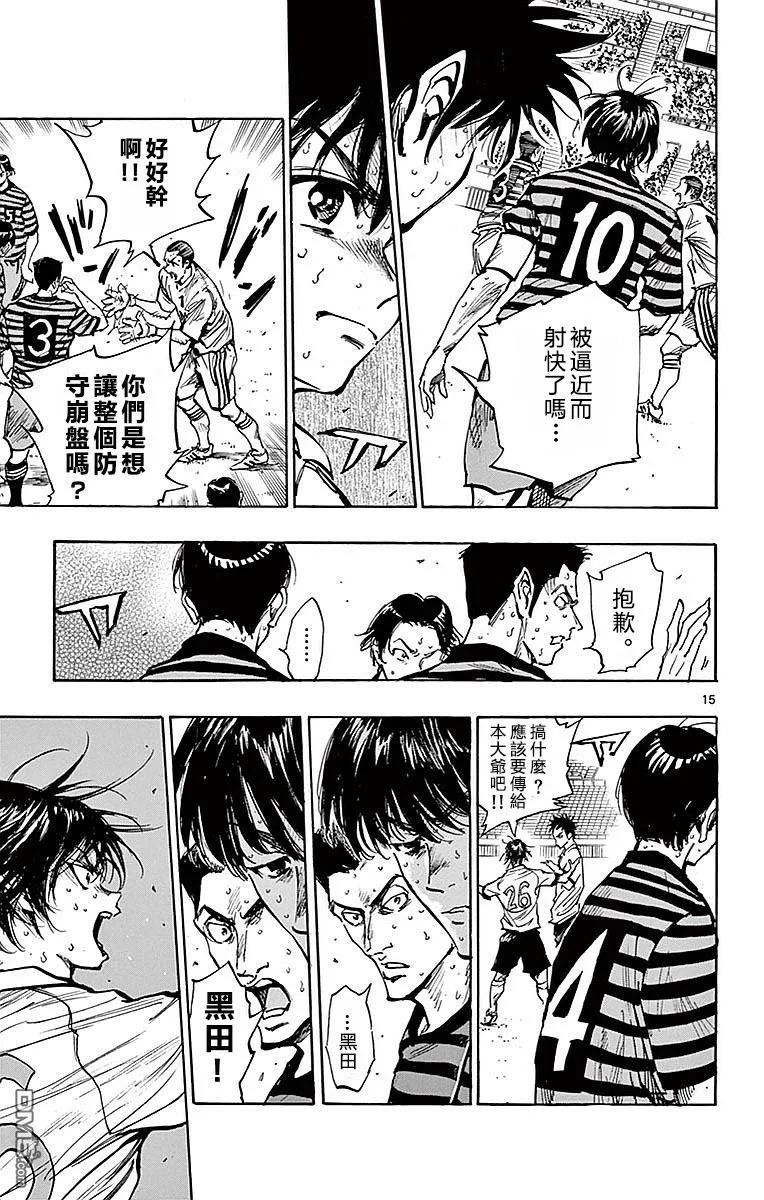 BE BLUES!-化身为青 - 第266话 一定要拿下 - 第14张图