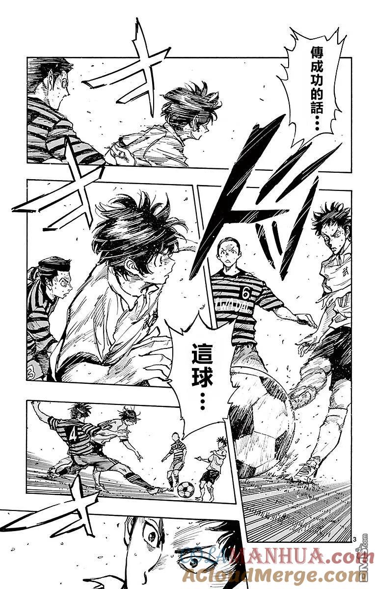 BE BLUES!-化身为青 - 第266话 一定要拿下 - 第3张图