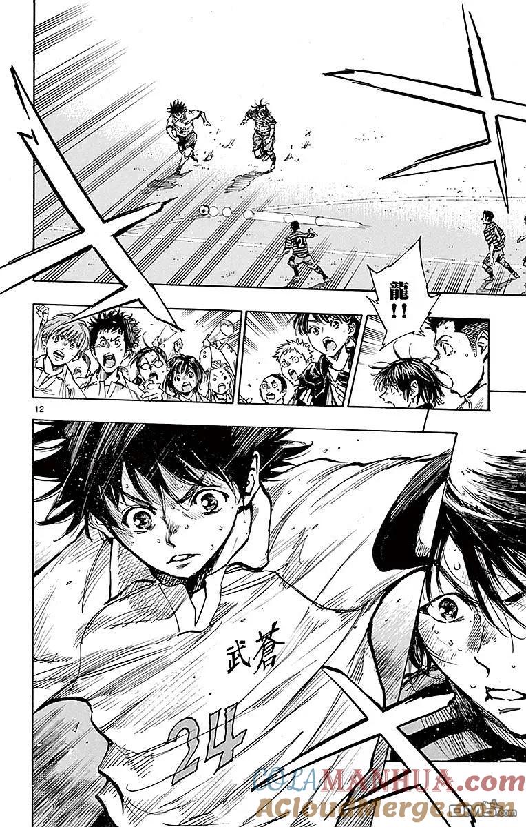 BE BLUES!-化身为青 - 第266话 一定要拿下 - 第11张图