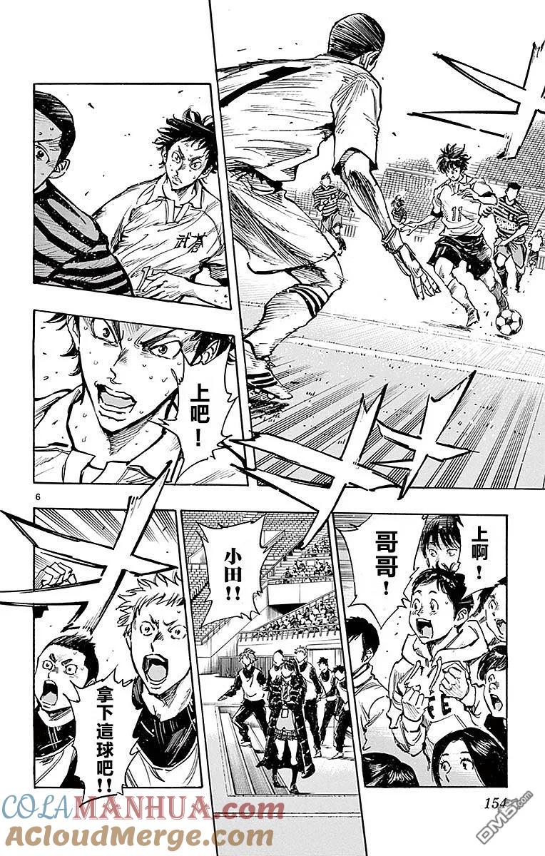 BE BLUES!-化身为青 - 第266话 一定要拿下 - 第5张图