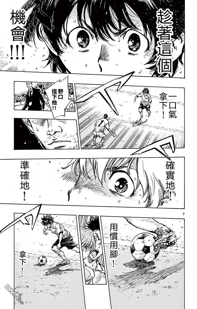 BE BLUES!-化身为青 - 第266话 一定要拿下 - 第6张图