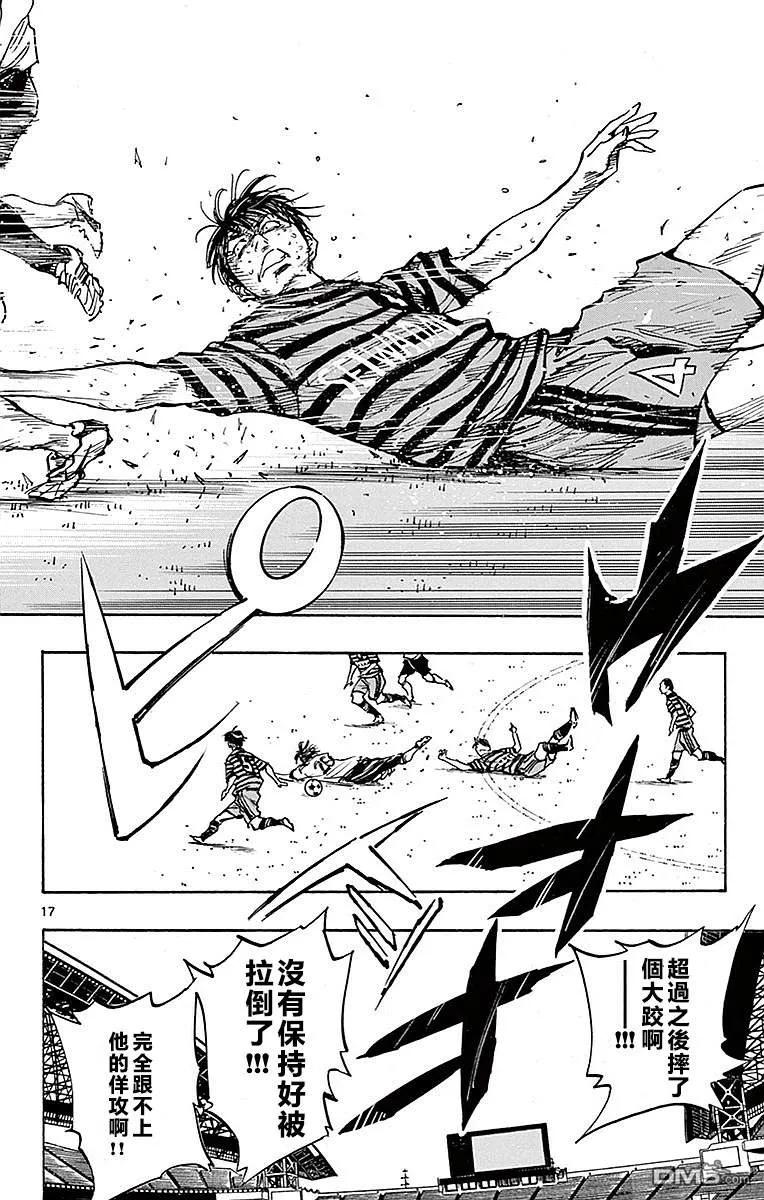 BE BLUES!-化身为青 - 第267话 精神——崩溃！ - 第18张图